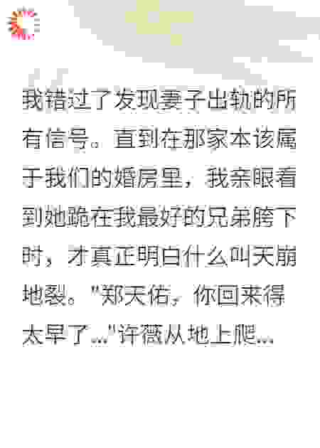 她将初心赠错人，我以余生筑孤城