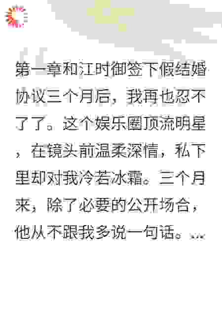 我有读心术专治闷骚男神