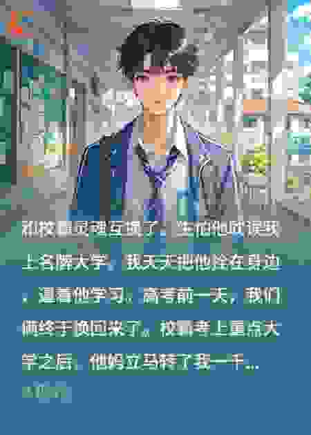 强制学习