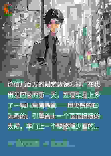 熊孩子划了我的限定款跑车，我让他爸赔了八十万
