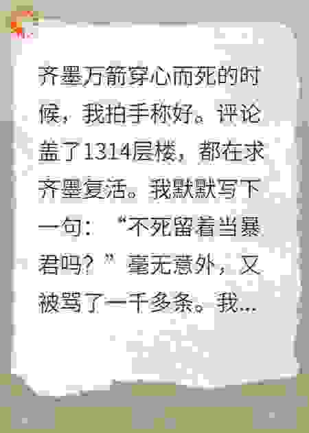 拯救暴君从我做起