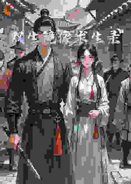 双生镜像求生录