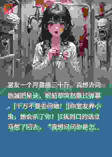 恐怖舍友一命速通