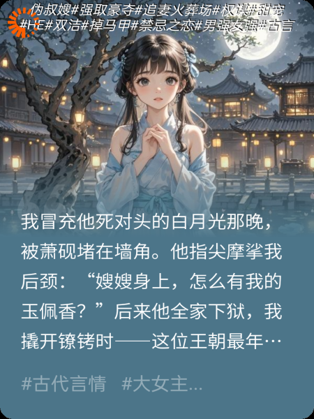 皇叔他总对我以下犯上