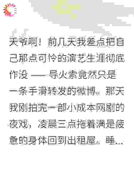 与前男友上恋综后