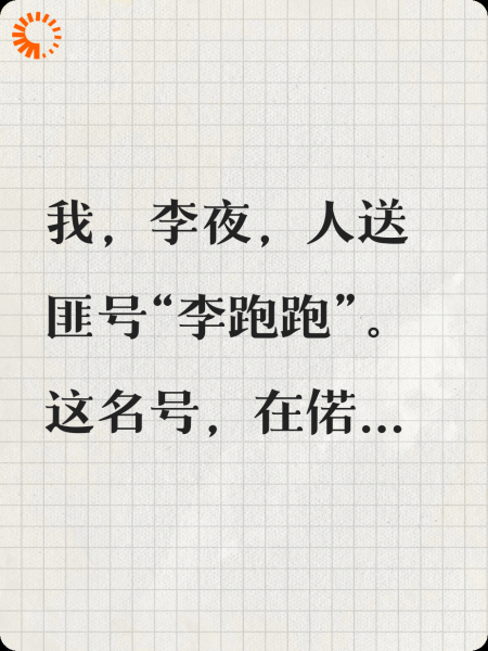 修仙界被我气炸了