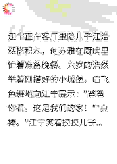被前妻囚禁的七十二小时