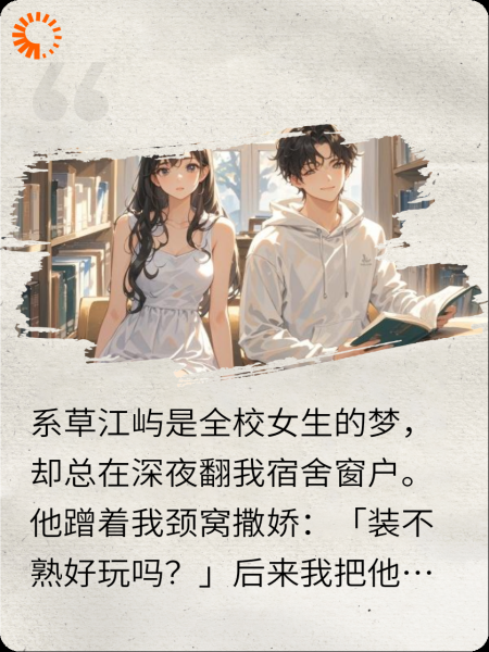被学神盯上后