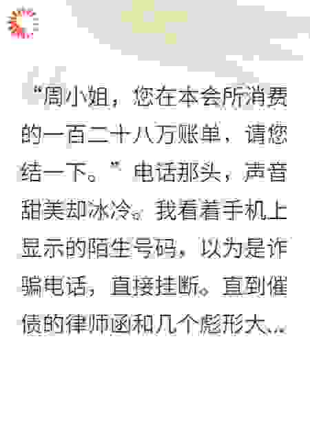 室友冒充我消费百万我反手送她坐牢