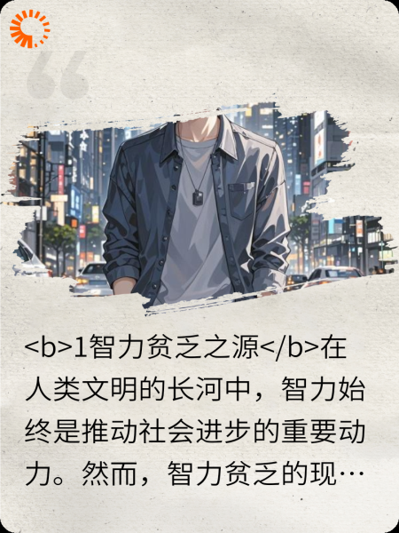 做人做事二三事