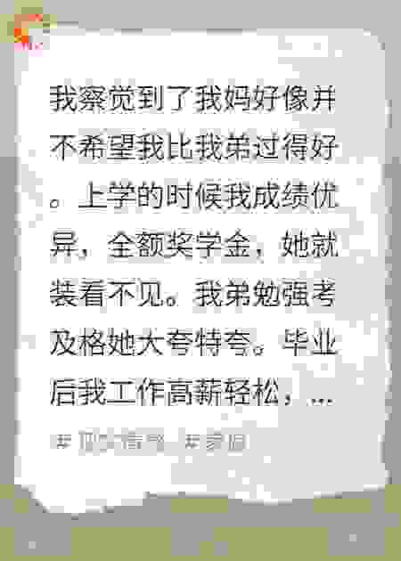 我断亲后妈妈跪求复合