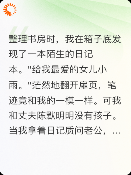都说我女儿死了，可我没生过孩子
