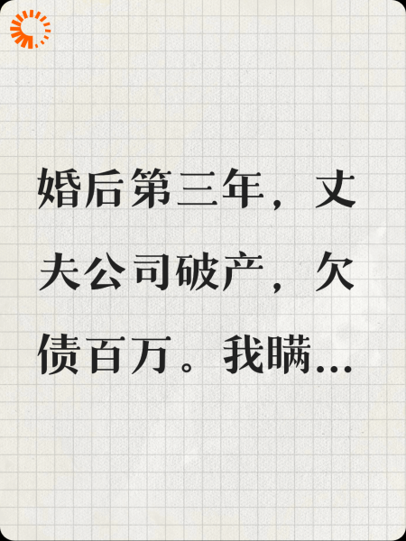 老公破产后，我和学霸男神夜市摆摊