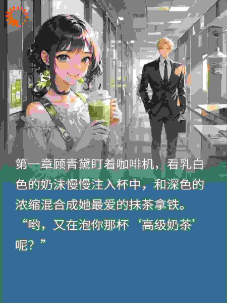 网恋掉马甲，真香了