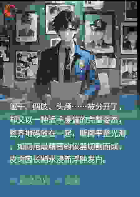 我在警局上班，同事是变态掏心魔