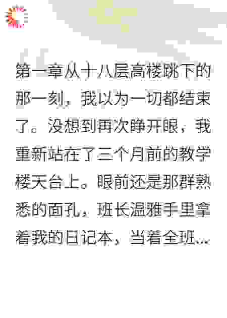 重生后我成了杀死自己的证人