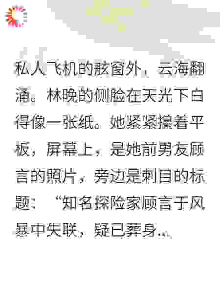 新婚夜，我把妻子和她的白月光扔进荒岛