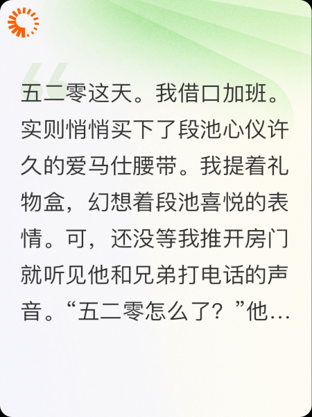 男朋友从不过520