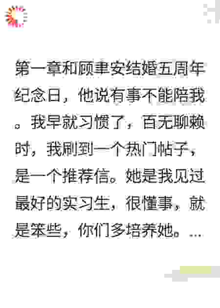 烟火和星辰
