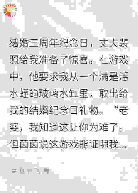 重生后把变态前夫送进万蛇窟