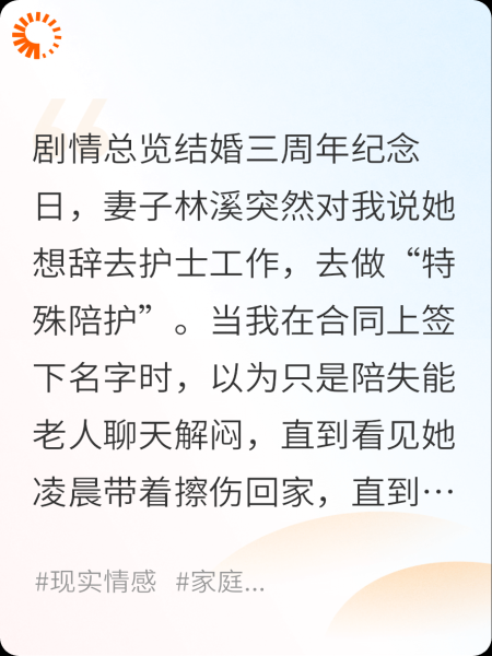 妻子想干特殊工作，我同意了