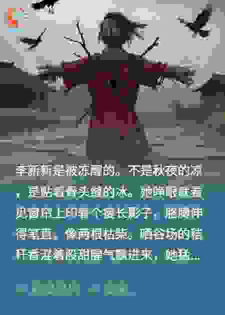 晒谷场上的红衣稻草人
