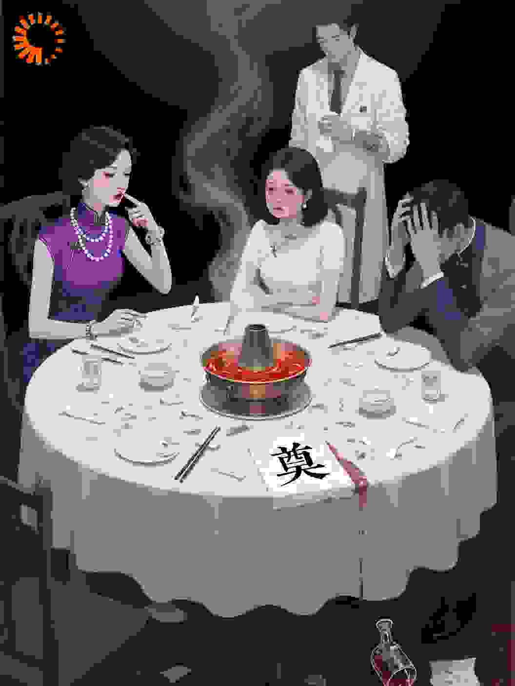 殡葬世家的复仇