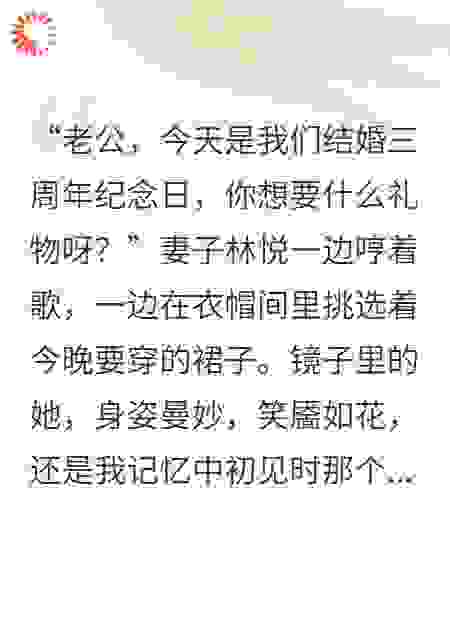 老婆藏了三百条语音，主角竟是她初恋