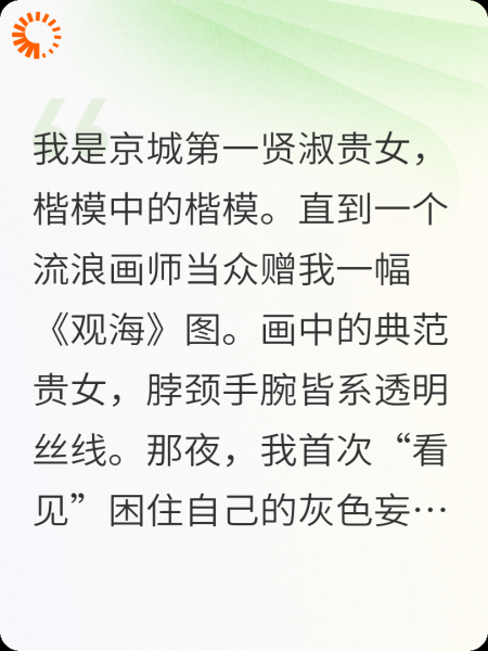 女德绑架？我带姐妹掀翻牌坊