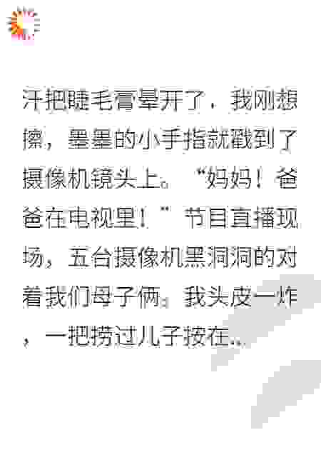 带娃上综艺，娃他爹是当红影帝