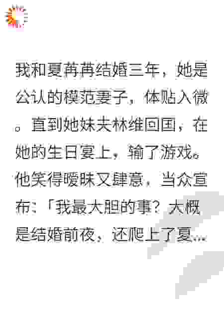 老婆和他，上演罗密欧朱丽叶。