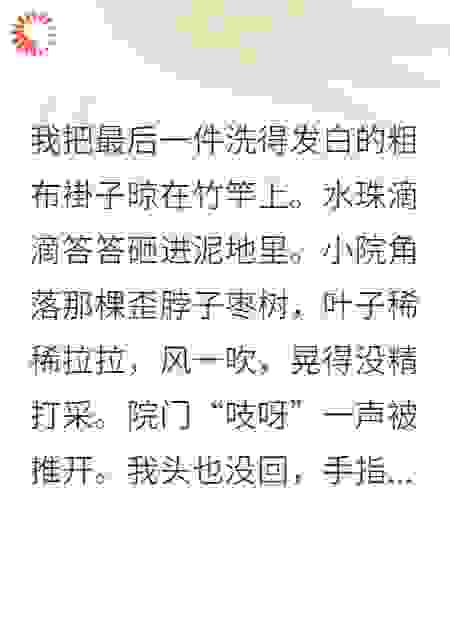 夫君重生后冷落我三年