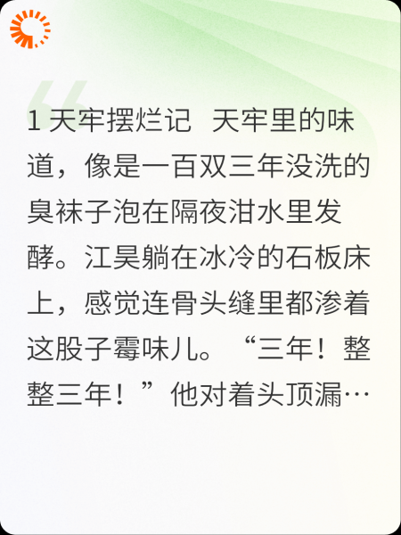 开局被女帝下狱，我偷偷无敌