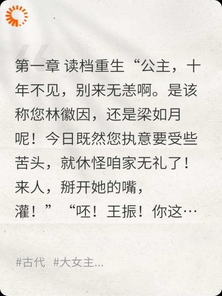 这一世我不再做前朝公主