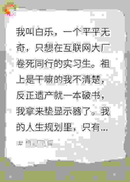 说好的科学发展，怎么租个房还送一屋子编制外阿飘？