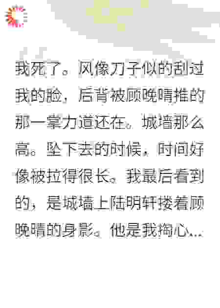 重生后，我嫁给了前世的摄政王