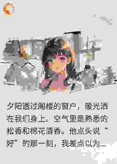 绮罗暖光里，缝补旧时光