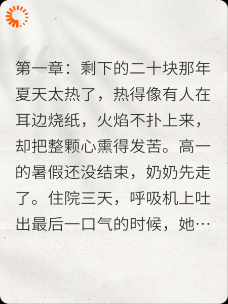 那杯没喝的奶茶