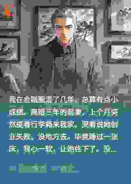 欢迎回家，前妻！你的牢房已备好