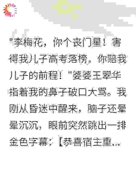 重生七零：高考状元不当炮灰了