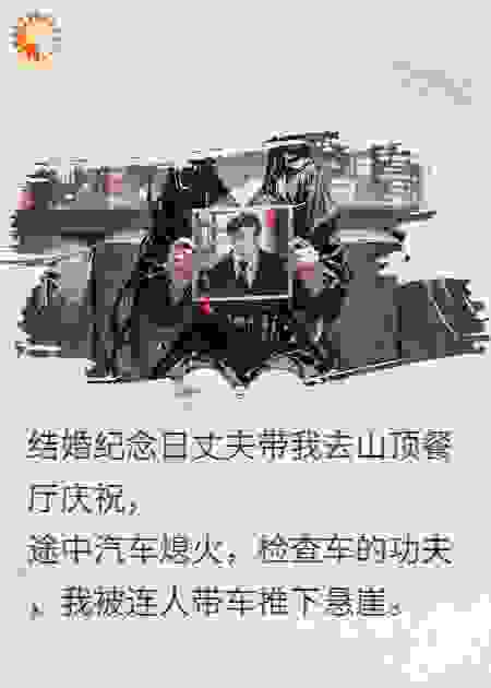 崖下归来，换脸手刃渣男全家
