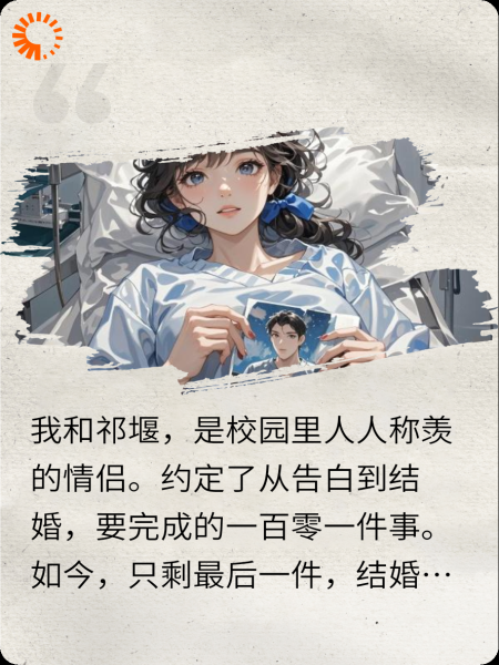 弹幕剧透，我的男朋友是未来首富
