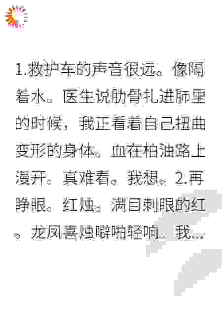 穿成炮灰后，我靠发疯苟到大结局