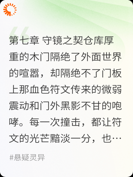 与我之镜（7-10）
