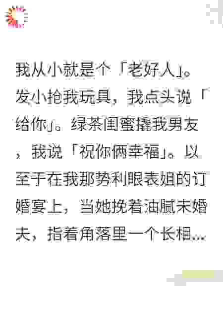 吻了外卖员后，全豪门跪求我原谅