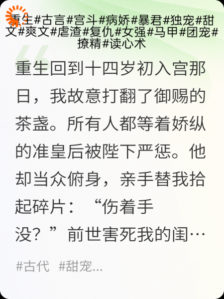 重生娇妃：陛下他红眼掐腰宠