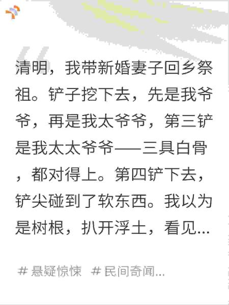 清明挖开祖坟，里面埋着我失踪三年的亲哥哥