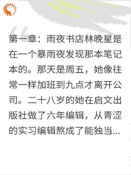 笔尖下的星光.