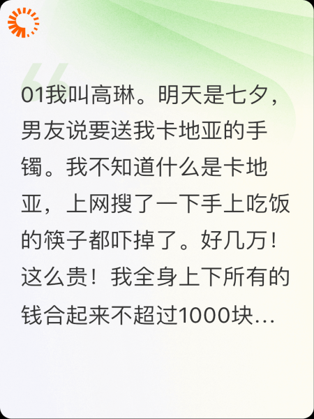 选百万还是选男友