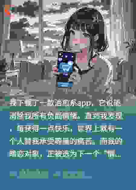 我的治愈系游戏会杀人